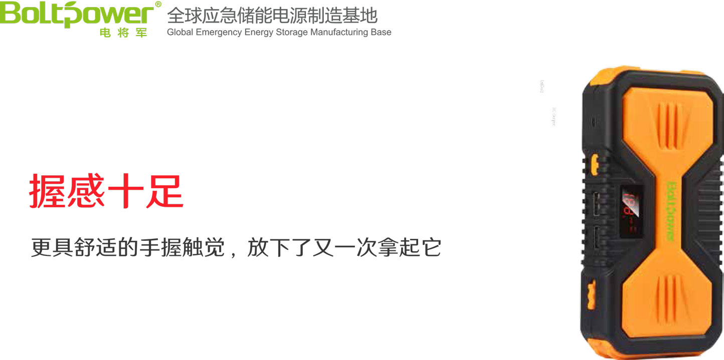 “Boltpower黄金城D09M汽车应急启动电源-3”/