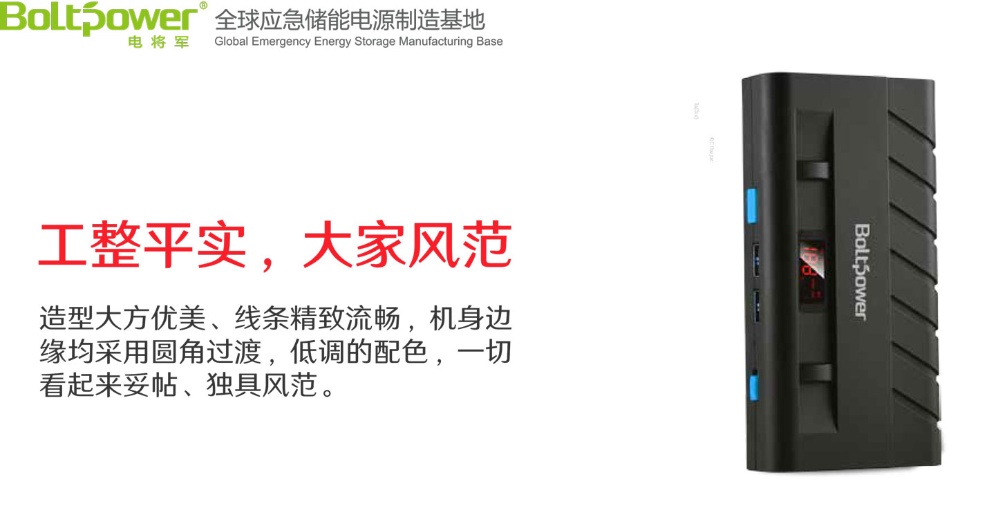 Boltpower黄金城D15M汽车应急电源-3