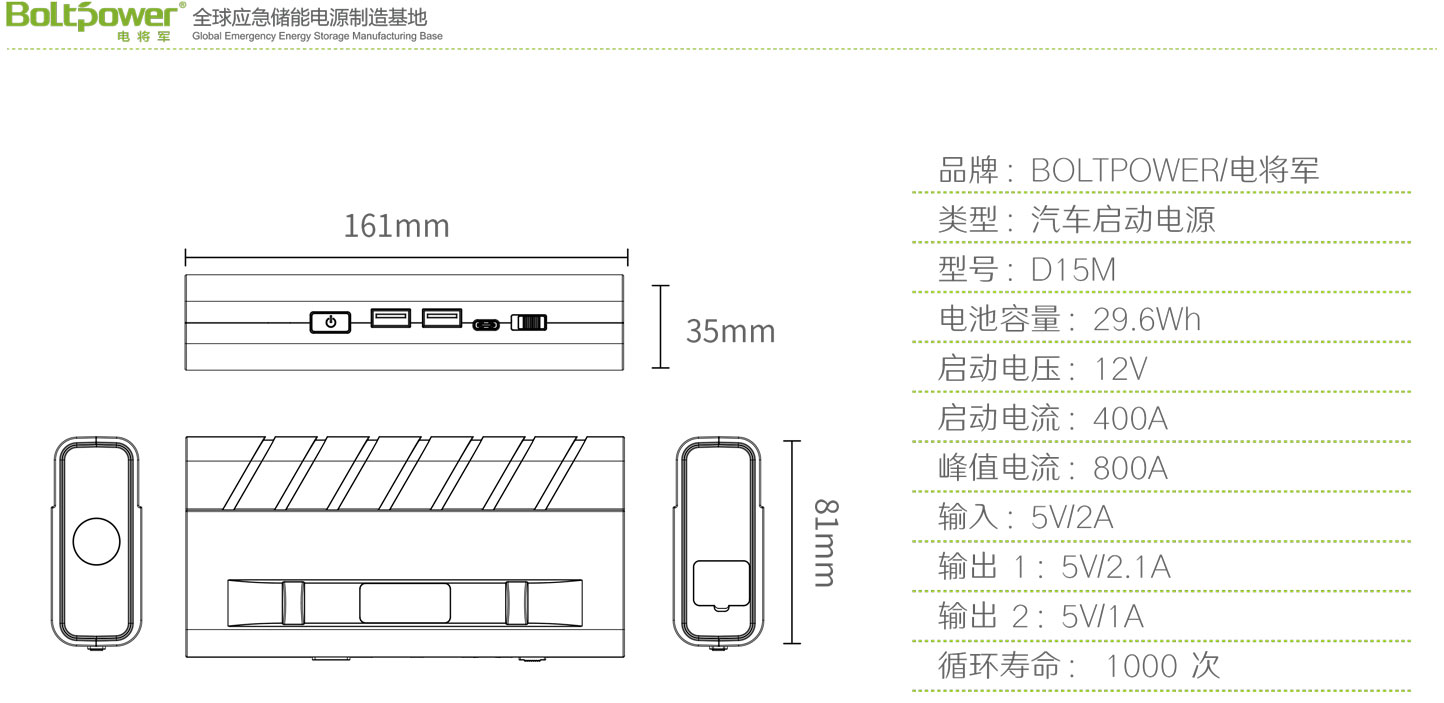 Boltpower黄金城D15M汽车应急电源-5