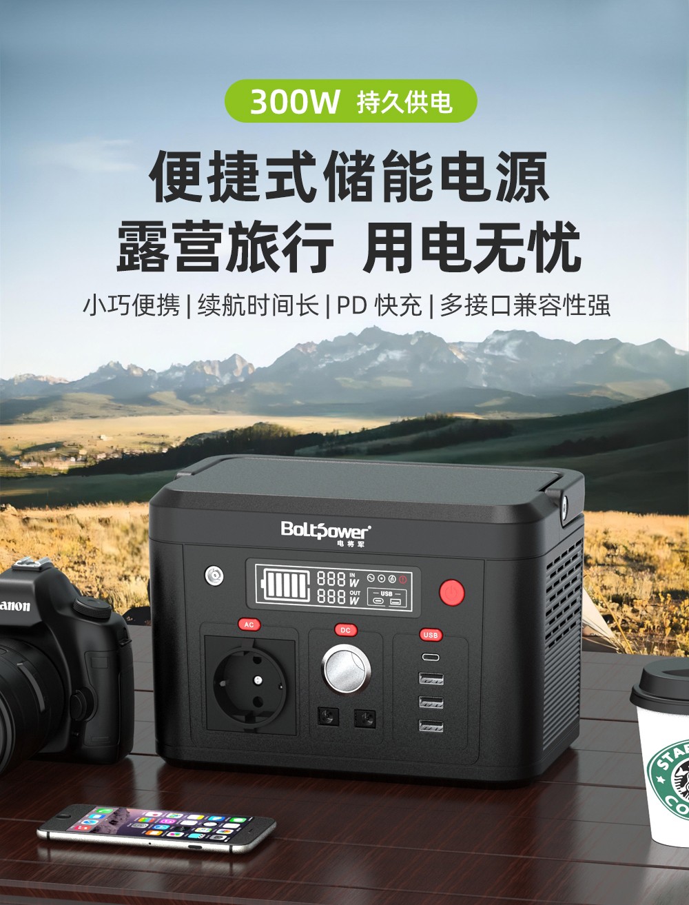 黄金城BP030A 300W便携式储能电源01