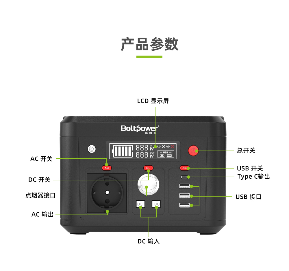 黄金城BP030A 300W便携式储能电源03