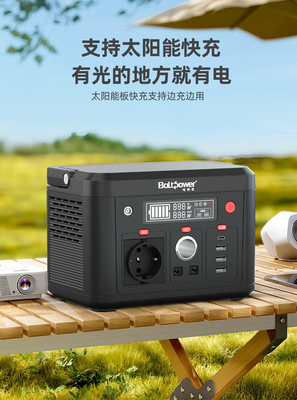 黄金城BP030A 300W便携式储能电源08