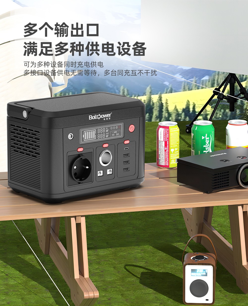 黄金城BP030A 300W便携式储能电源10