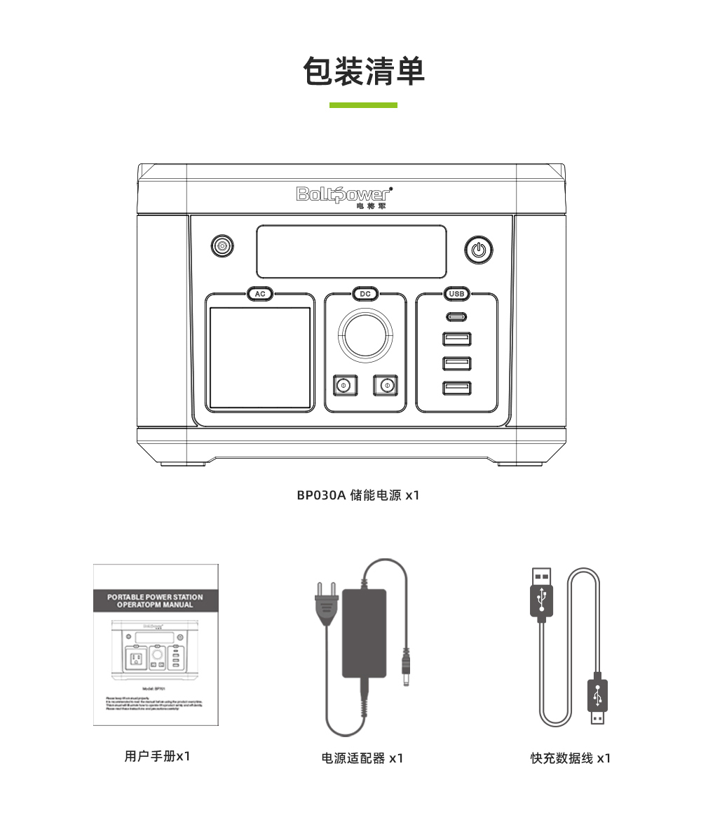 黄金城BP030A 300W便携式储能电源13