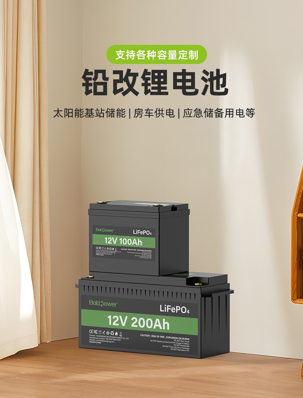 黄金城B0128A 12V铅改锂 磷酸铁锂储能电池_01