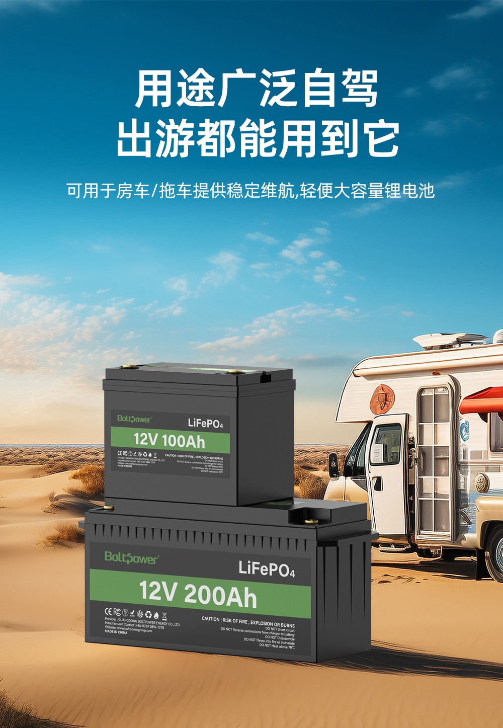 黄金城B0128A 12V铅改锂 磷酸铁锂储能电池_07