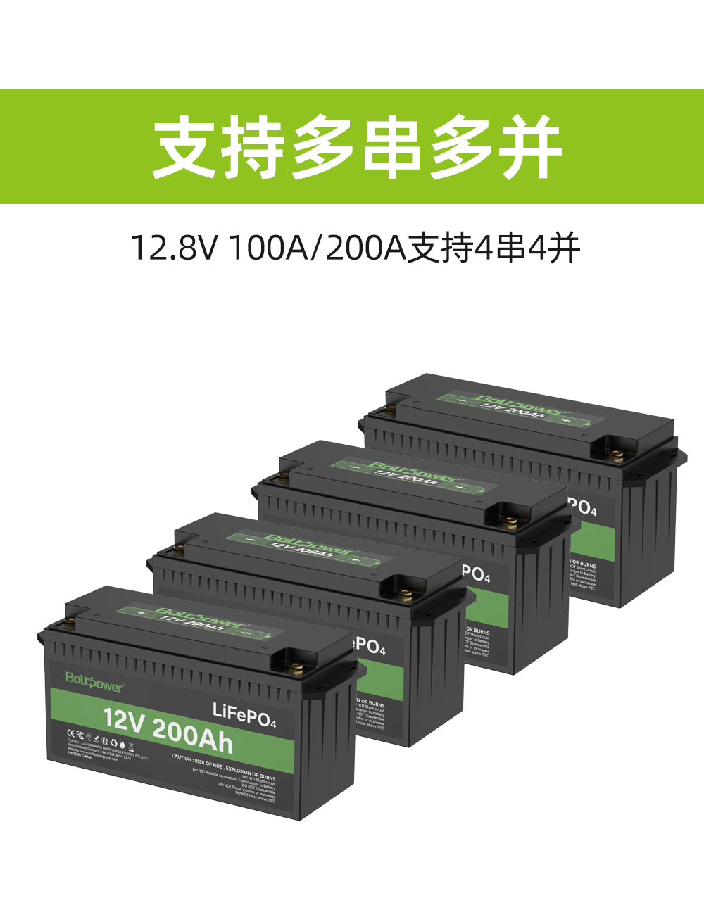 黄金城B0128A 12V铅改锂 磷酸铁锂储能电池_09