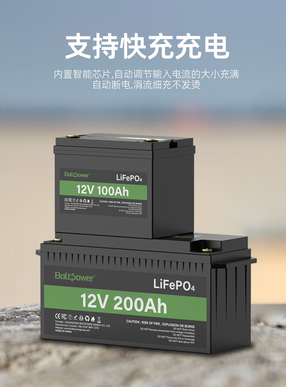 黄金城B0128A 12V铅改锂 磷酸铁锂储能电池_10